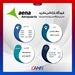 فرودگاه باراخاس مادرید اسپانیا در یک نگاه
