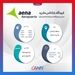 فرودگاه باراخاس مادرید اسپانیا در یک نگاه
