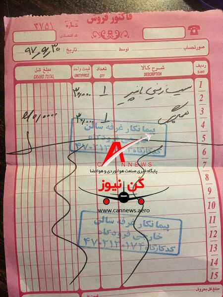 گرانفروشی غرفه فروشگاهی فرودگاه شیراز
