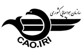 برگزاری مجدد آزمونهای پایه فنی در سازمان هواپیمایی کشوری