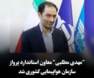 مهدی مطلبی
