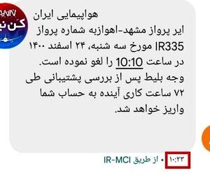 عجیب اما واقعی 