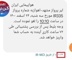 عجیب اما واقعی 