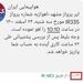 عجیب اما واقعی 