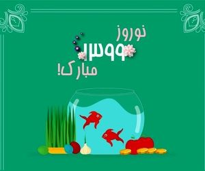 پیام تبریک سردبیر کن‌نیوز 