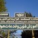 دانشکده صنعت هواپیمایی کشوری احیا می‌شود 