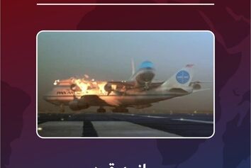   
سانحه قرن 
 