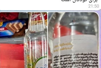 انتقاد مسافران از سرو نوشیدنی‌های حاوی "آسپارتام" در کترینگ برخی ایرلاین‌ها