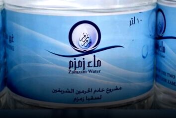 عربستان: حتی یک بطری
 آب زمزم نمی‌توانید با خود ببرید