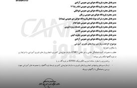 اختصاصی | انجام پروازهای ناوبری آموزشی امکان‌پذیر شد