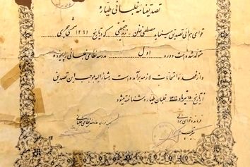 تصویری نوستالژی از یکی از اولین گواهینامه‌های خلبانی ارائه شده در نیروی هوایی ایران