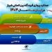 افزایش ۲۵ درصدی پروازهای 
خارجی فرودگاه بین‌المللی شیراز