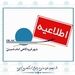 ترخیص کالا در گمرک 
منطقه آزاد فرودگاه امام طبق روال انجام می‌شود