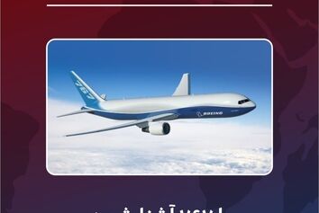 آشنایی با بویینگ ۷۶۷