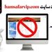 معرفی وب‌سایت فاقد مجوز فروش بلیت الکترونیکی جهت انسداد