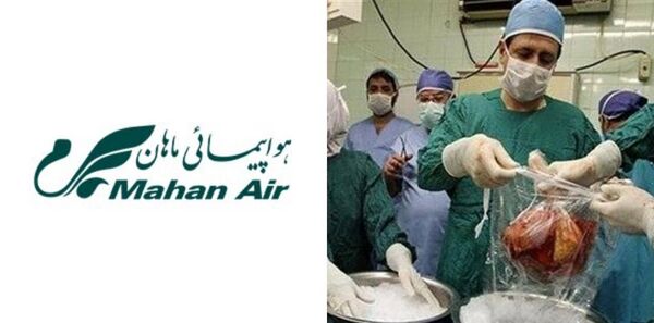 امتناع خلبان از انتقال عضو پیوندی 