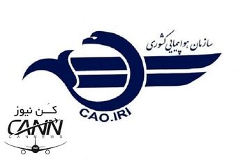 فریب تبلیغات چیان مشاوره دریافت مجوز از سازمان هواپیمایی کشوری را نخورید