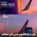 یکی از خلاقانه‌ترین کمپین‌های تبلیغاتی در آسمان!