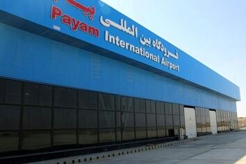 تسهیل روند صدور مجوز ها در منطقه ویژه اقتصادی  و فرودگاه بین المللی پیام 