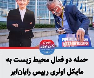 حمله دو فعال محیط زیست به مایکل اولری رییس رایان‌ایر 
