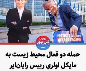 حمله دو فعال محیط زیست به مایکل اولری رییس رایان‌ایر 
