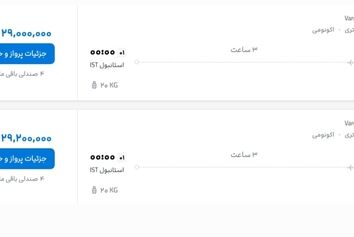 قیمت پرواز تهران – استانبول، امروز سه‌شنبه ۹ تیر ۱۴۰۵