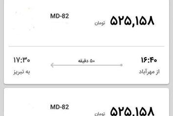 نارضایتی مسافران از قیمت بلیت
