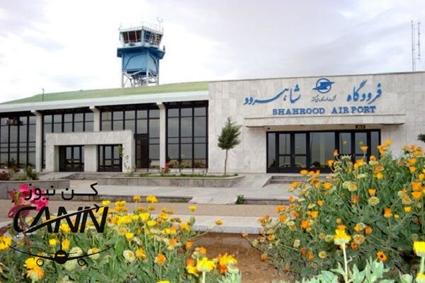 آمادگی فرودگاه شاهرود برای از سرگیری پروازها