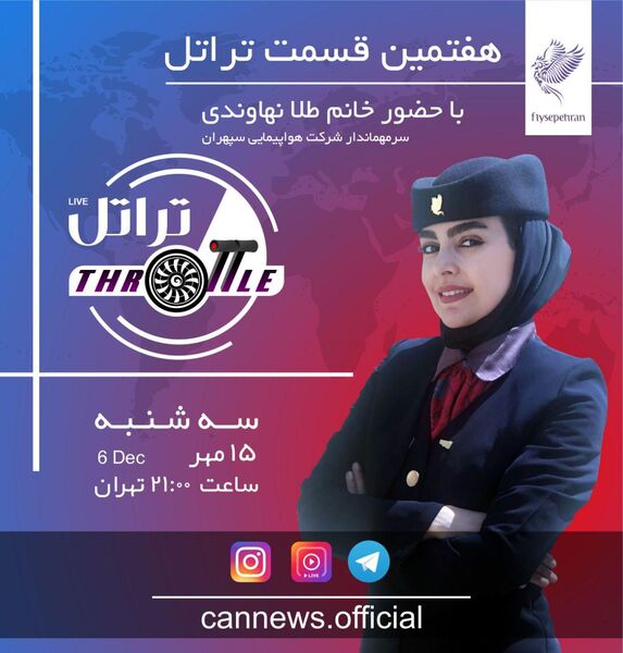 قسمت هفتم تراتل با طلا نهاوندی