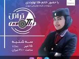 قسمت هفتم تراتل با طلا نهاوندی
