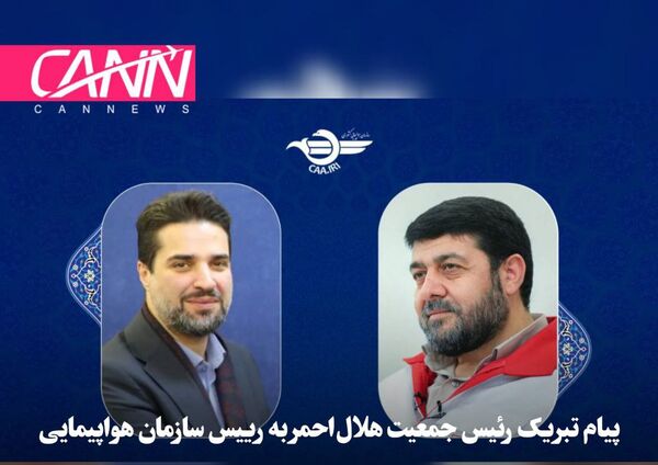 پیام تبریک رئیس جمعیت هلال‌احمر
 به "رییس سازمان هواپیمایی کشوری  