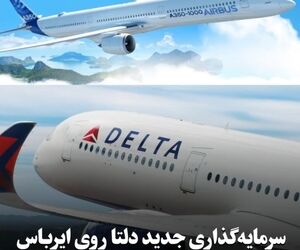 سرمایه‌گذاری جدید دلتا روی A350-1000 برای مسیرهای بین‌قاره‌ای