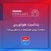 
ارتفاعات پروازی هواپیماها به چه شکل می‌باشد؟