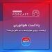
ارتفاعات پروازی هواپیماها به چه شکل می‌باشد؟