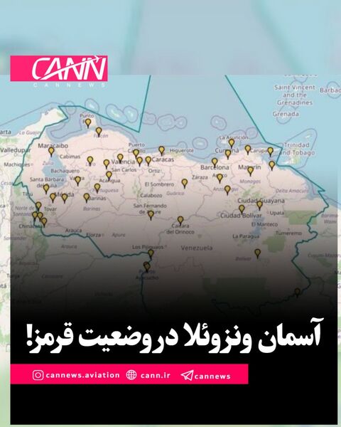 آسمان ونزوئلا در وضعیت قرمز!