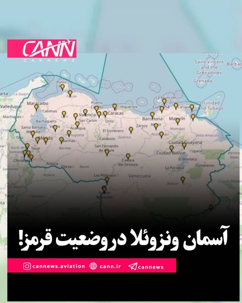 آسمان ونزوئلا در وضعیت قرمز!