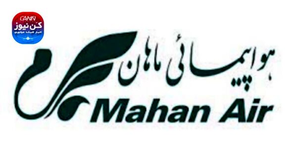 شکایت شهرداری مشهد و جمعیت هلال احمر از هواپیمایی ماهان