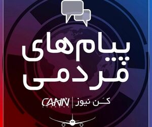 پیام دانشجویان خلبانی درباره افزایش قیمت پرواز 