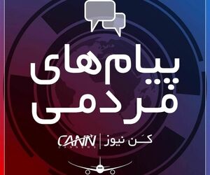 پیام دانشجویان خلبانی درباره افزایش قیمت پرواز 