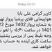 پیام مردمی