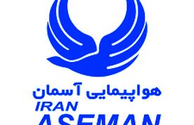 انتصاب مدیرعامل و اعضای جدید هیأت مدیره شرکت هواپیمایی آسمان
