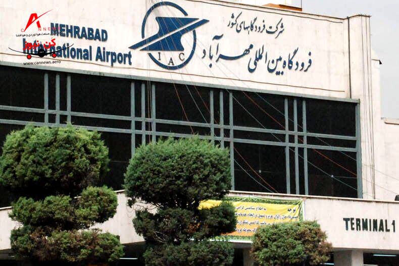 مدیرکل فرودگاه مهرآباد مطرح کرد: ارتقا قابل توجه خدمات تسهیلات فرودگاهی مهرآباد / رضایتمندی مسافرین در ارزیابی (ASQ)