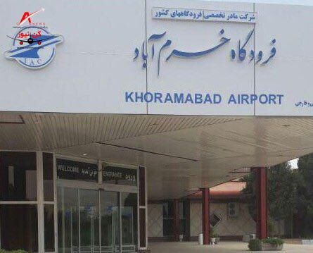 مدیر فرودگاه خرم‌آباد: ساخت فرودگاه بروجرد نیازمند بیش از ۱۱ میلیارد تومان اعتبار است