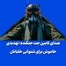 صدای کابین جت جنگنده؛ تهدیدی خاموش برای شنوایی خلبانان