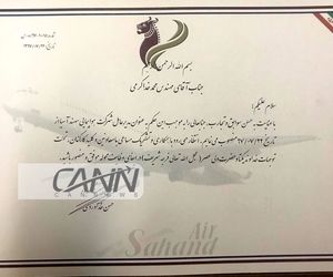 حکم انتصاب مدیر عامل جدید سهند آسیا