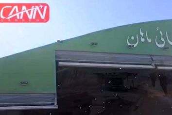 اطفا حریق لاشه هواپیمای اسقاطی هواپیمایی ماهان توسط پرسنل اداره عملیات ایمنی زمینی هواپیما شرکت شهر فرودگاهی امام خمینی(ره)