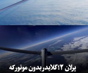 پرلان ۲؛ گلایدر بدون موتور که مرزهای آسمان را جابه‌جا کرد