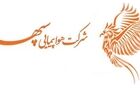 آگهی استخدام مهندس فنی و تعمیرات هواپیمایی سپهران