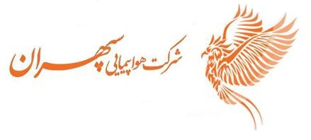 آگهی استخدام مهندس فنی و تعمیرات هواپیمایی سپهران