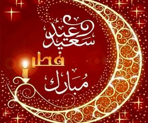 عید سعید فطر بر مسلمانان جهان مبارک